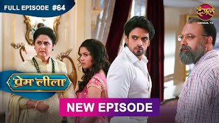 Prem Leeela  Full Episode 64  27 feb 2025 newepisode Full HD Dangal TV [upl. by Seto549]