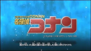 Detective Conan Alternative Opening 1 MAGIC [upl. by Nylareg]