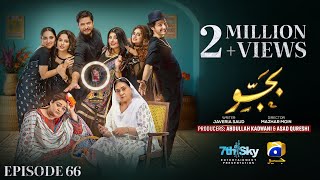 Bajjo Episode 66  Eng Sub  Javeria Saud  Arez Ahmed  Suqaynah Khan  27th February 2025 [upl. by Asiul]