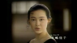 ウィスパー CM 1991 床嶋佳子 PampG [upl. by Earl]