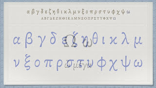 The Greek Alphabet Koine Era Pronunciation [upl. by Dolly]