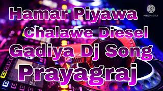 Hamar Piyawa Chalawe Diesel Gadiya Dj Song [upl. by Freeland]