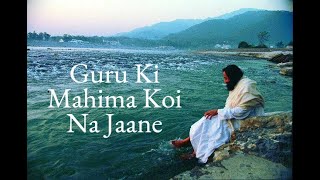 Guru Ki Mahima koi Na Jane  Chitra Roy  Best Guru Bhajan [upl. by Rimidalg]