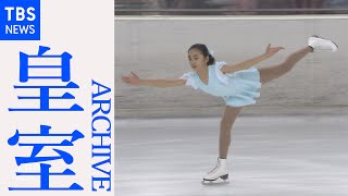 佳子さま フィギュアスケート競技会で優勝（２００７年４月） [upl. by Calendre265]