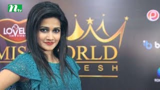 Miss World Bangladesh 2017  Episode 1 [upl. by Marius]